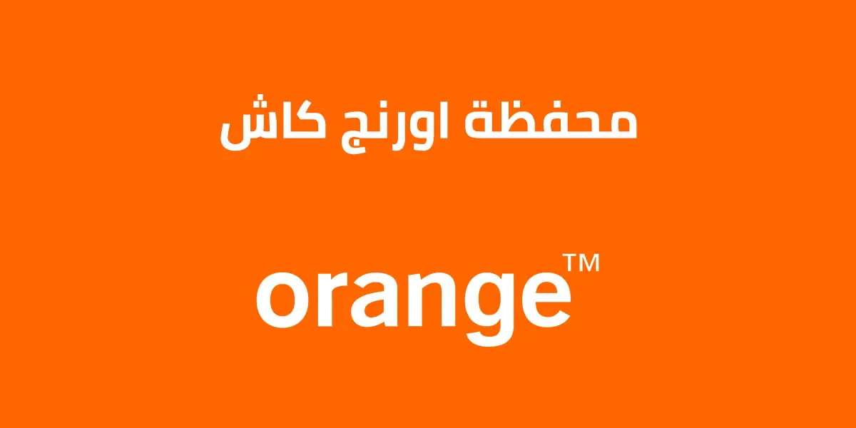 اورانج ماني